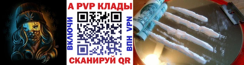 купить закладку  Реутов  блэк спрут ССЫЛКА  Alpha-PVP Crystall 