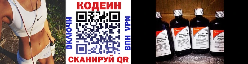 Кодеин Purple Drank  kraken как зайти  Реутов  купить  цена 