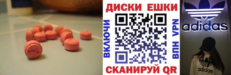купить наркоту  Реутов  ЭКСТАЗИ DUBAI 