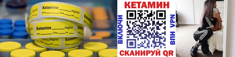 КЕТАМИН VHQ Реутов