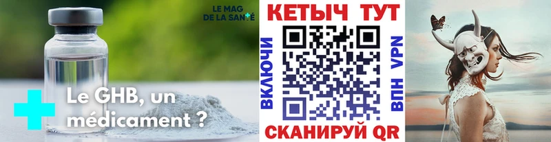 наркотики  кракен вход  КЕТАМИН VHQ  Реутов 